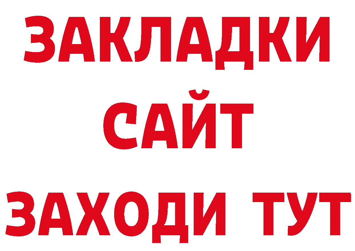 Героин Афган вход площадка блэк спрут Горнозаводск